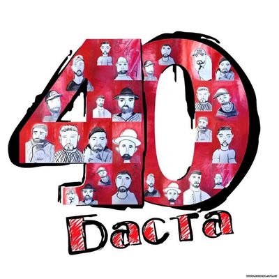 ????? 40 ????? 40 ??????? ? ???????
